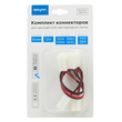Комплект коннекторов Apeyron Electrics 09-14 (2 клипсы с проводами) для одноцветной светодиодной ленты 12В 10мм IP65 - Светильники - Cветодиодные ленты - . Магазин оборудования для автономного и резервного электропитания Ekosolar.ru в Химках