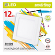 Накладной светильник Square LED SDL Smartbuy-12w/6500K/IP20 (SBL-SqSDL-12-65K)/40 - Светильники - Для общественных зданий - . Магазин оборудования для автономного и резервного электропитания Ekosolar.ru в Химках