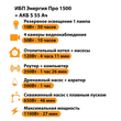 ИБП Энергия Про 1500 + Аккумулятор S 55 Ач - 12В (1100Вт - 27мин) - ИБП и АКБ - ИБП для котлов - . Магазин оборудования для автономного и резервного электропитания Ekosolar.ru в Химках