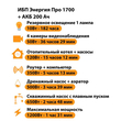ИБП для котла Энергия Про 1700 + Аккумулятор 200 Ач 12 В (1200Вт - 91мин) - ИБП и АКБ - ИБП для котлов - . Магазин оборудования для автономного и резервного электропитания Ekosolar.ru в Химках